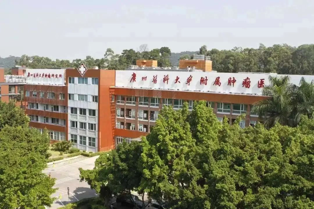 广州医科大学从属肿瘤医院防水建理